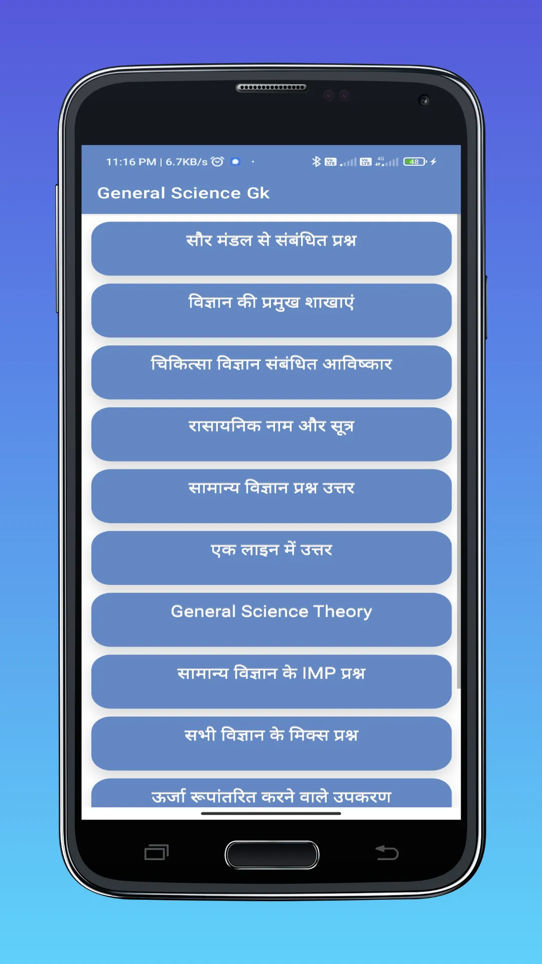 Science GK in Hindi - विज्ञान | Indus Appstore | Screenshot