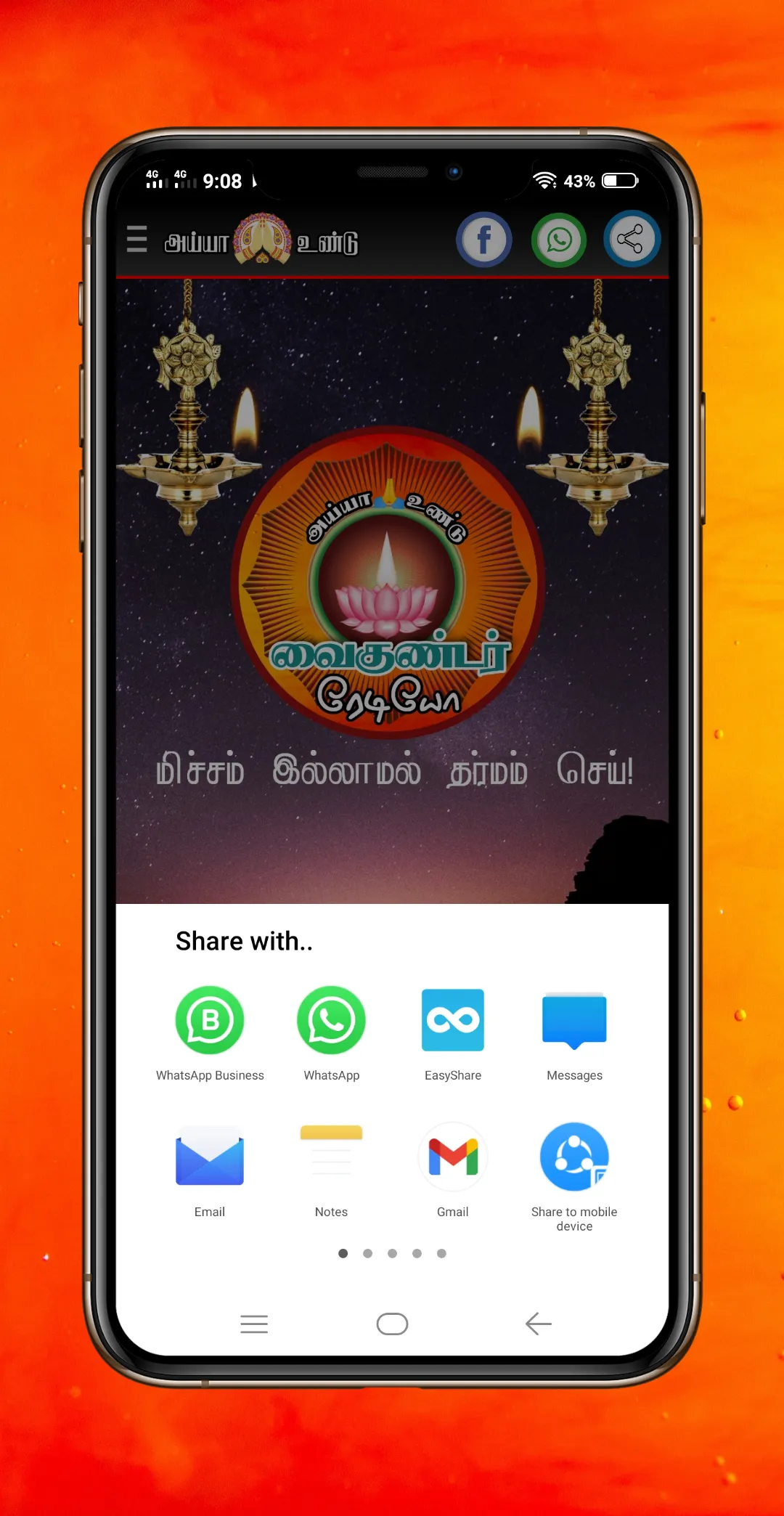 Vaikundar Radio | Indus Appstore | Screenshot