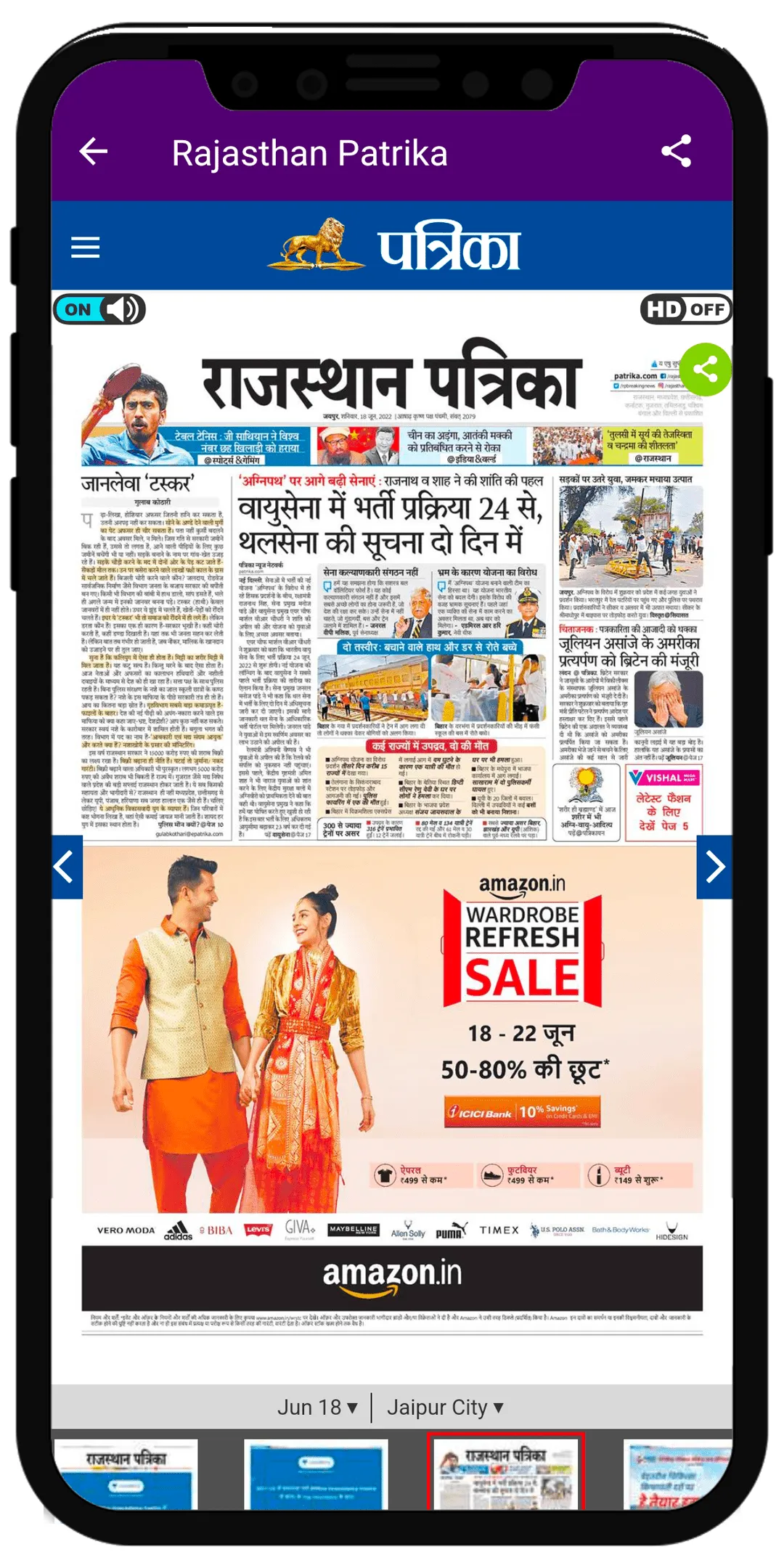 Rajasthan Newspaper | Indus Appstore | Screenshot