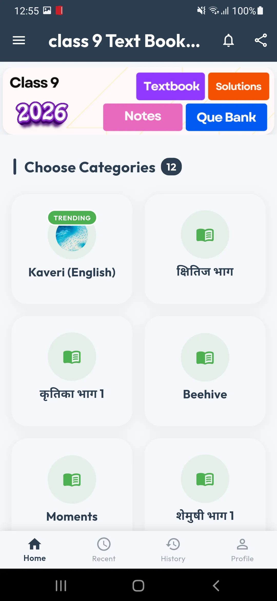 NCERT Class 9 Text Books 2026 | Indus Appstore | Screenshot