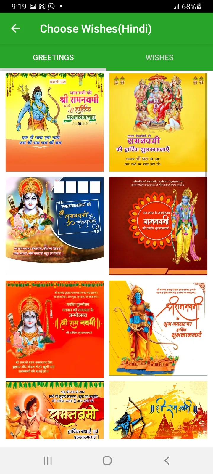 Sri Rama Navami Wishes - 2023 | Indus Appstore | Screenshot