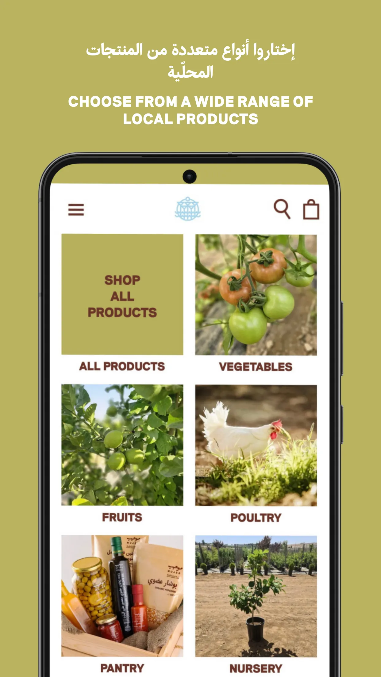 Mujeb Organic Farm | Indus Appstore | Screenshot