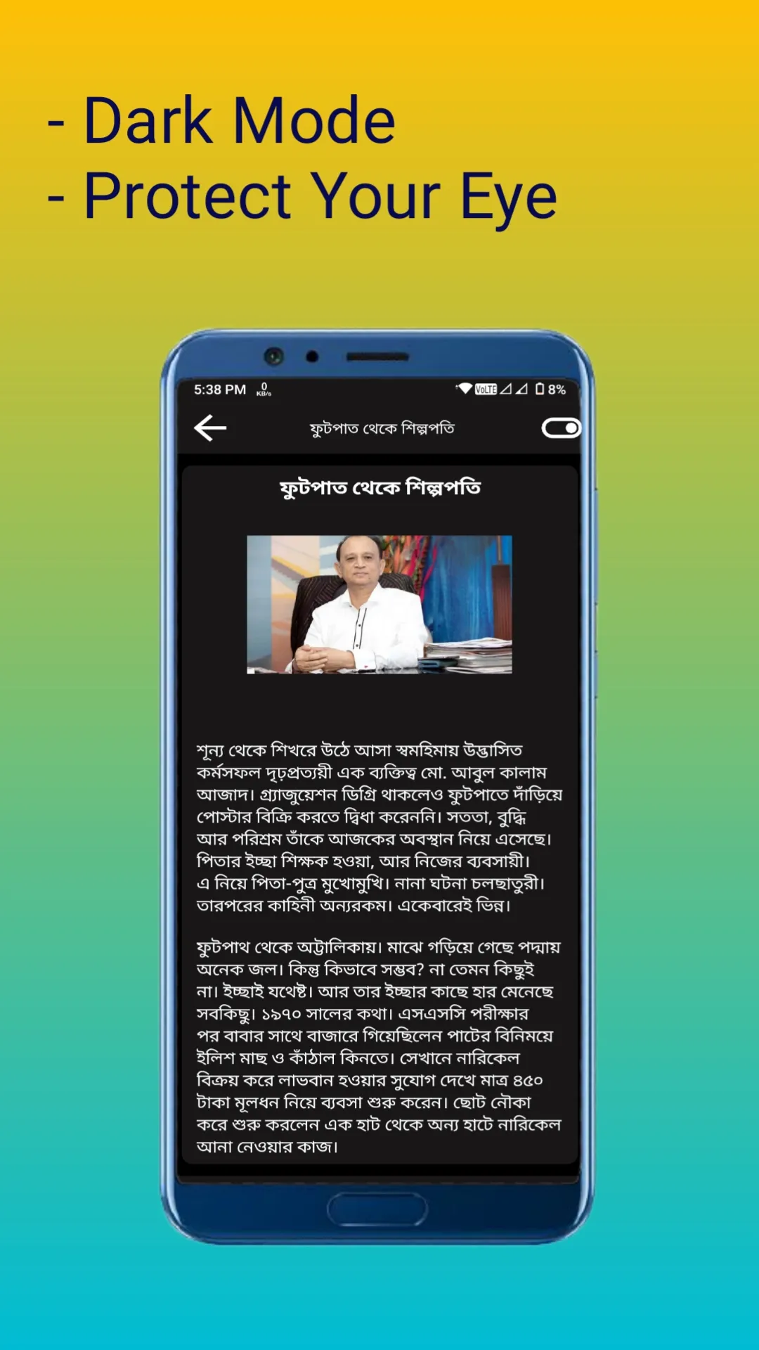 ব্যর্থতার গল্প - Inspiration | Indus Appstore | Screenshot