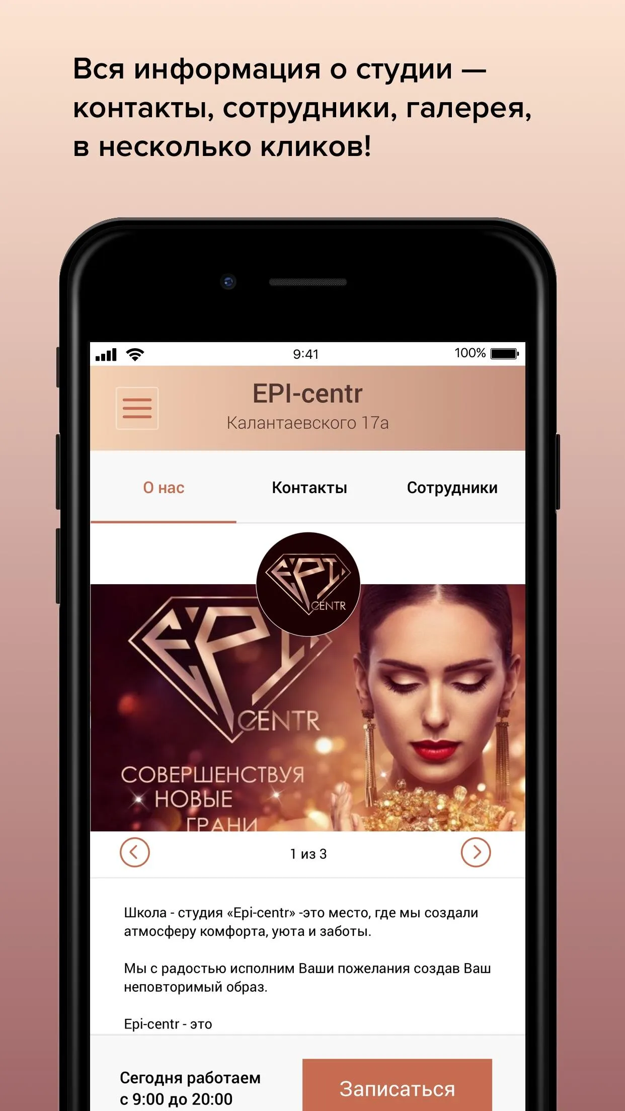 EPI-centr | Indus Appstore | Screenshot