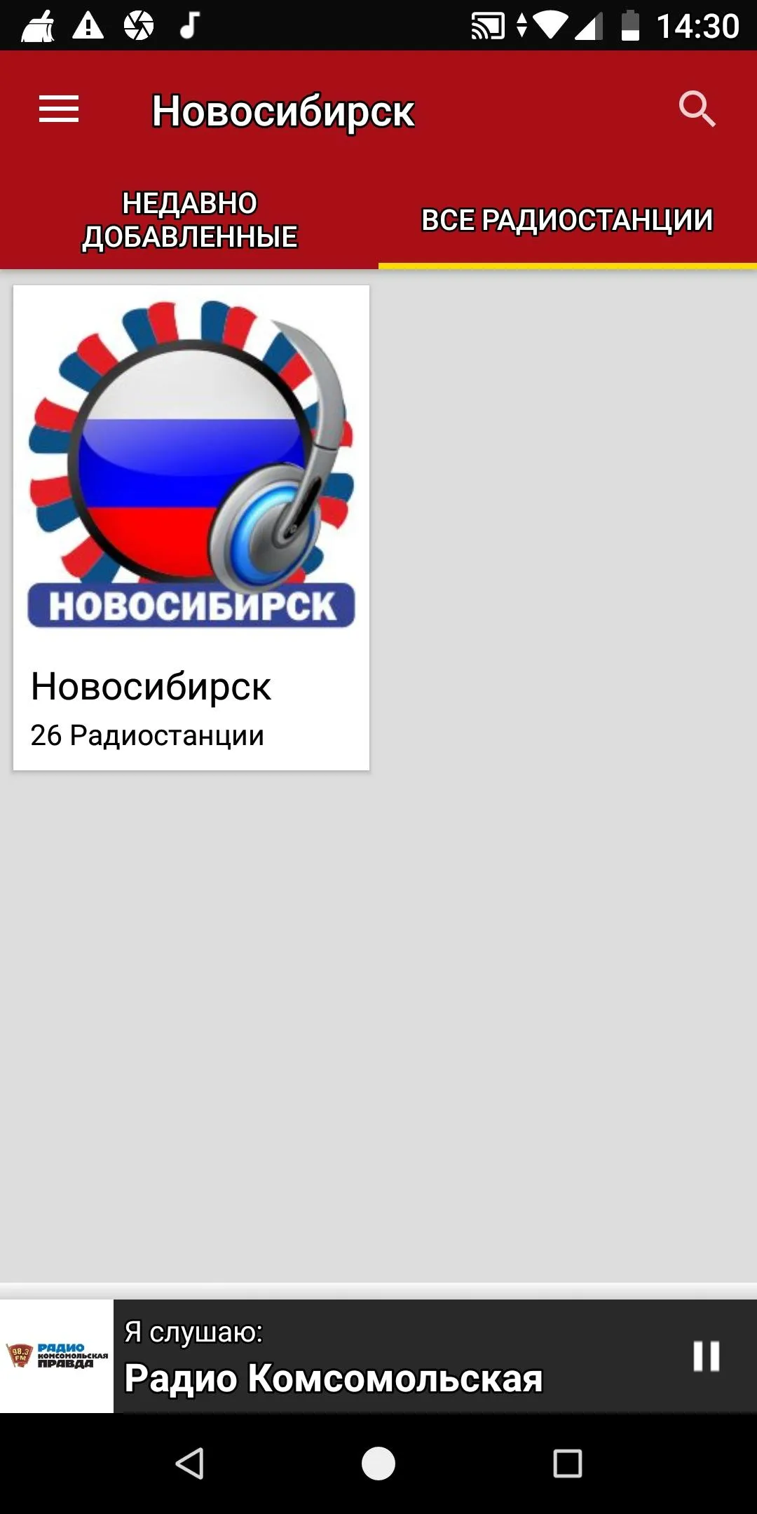 Новосибирские Радиостанции | Indus Appstore | Screenshot