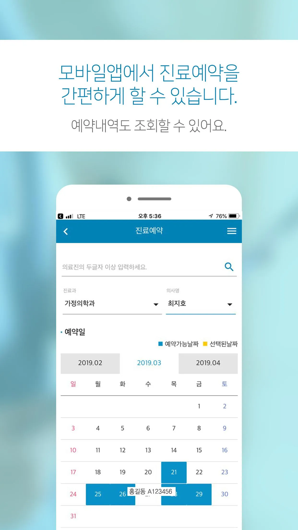 My 인하 | Indus Appstore | Screenshot