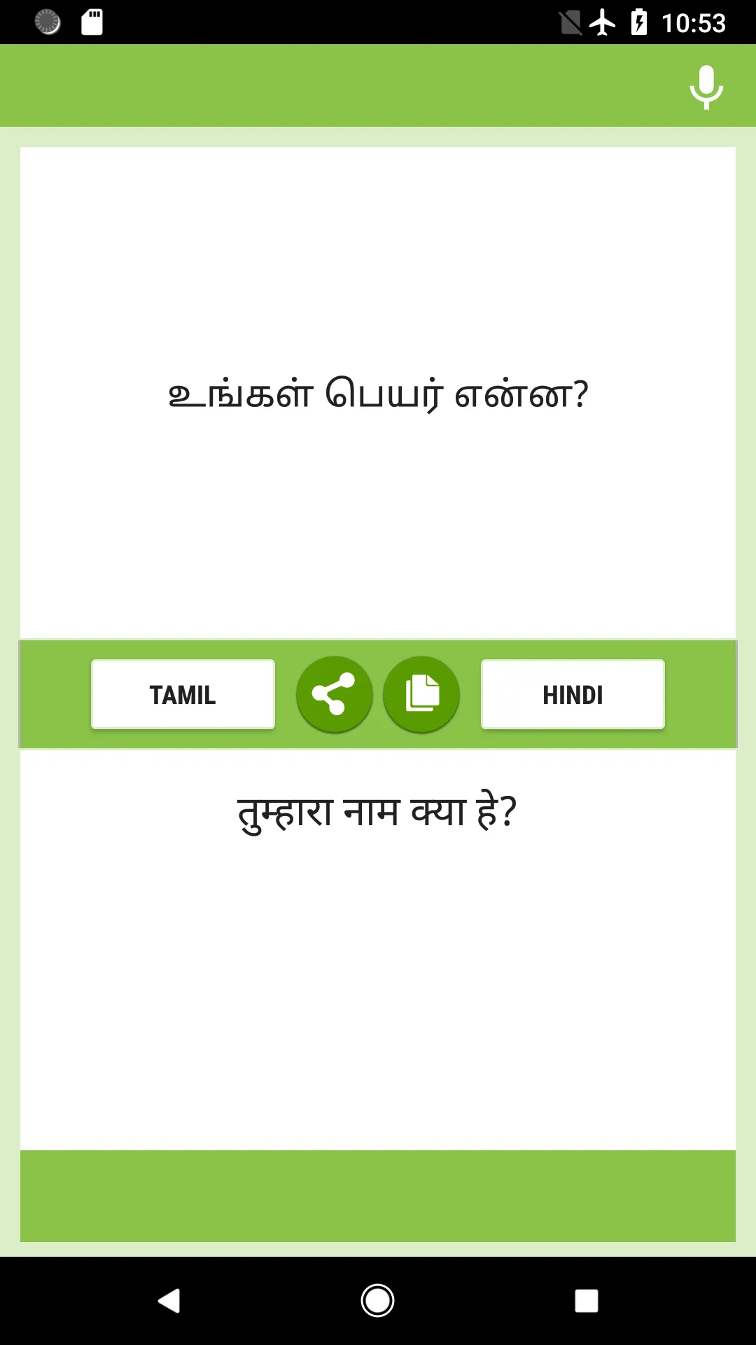 Tamil-Hindi Translator | Indus Appstore | Screenshot