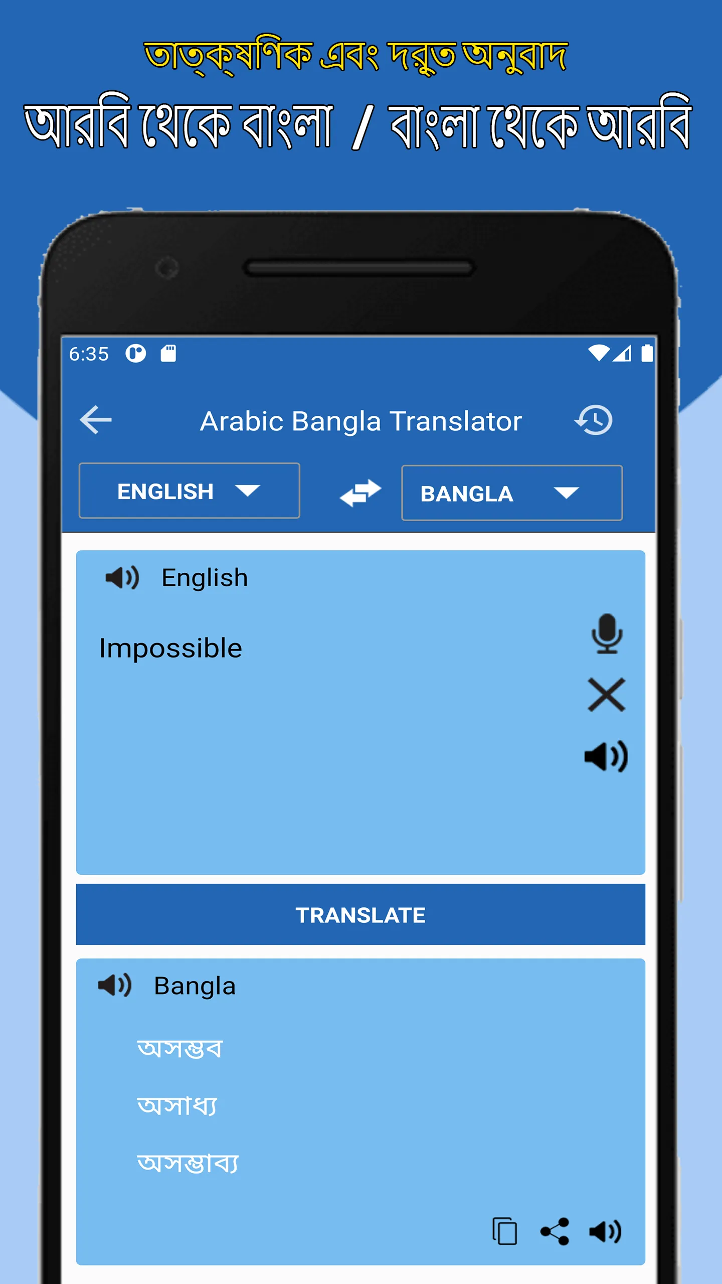 Arabic to Bangla Translator | Indus Appstore | Screenshot