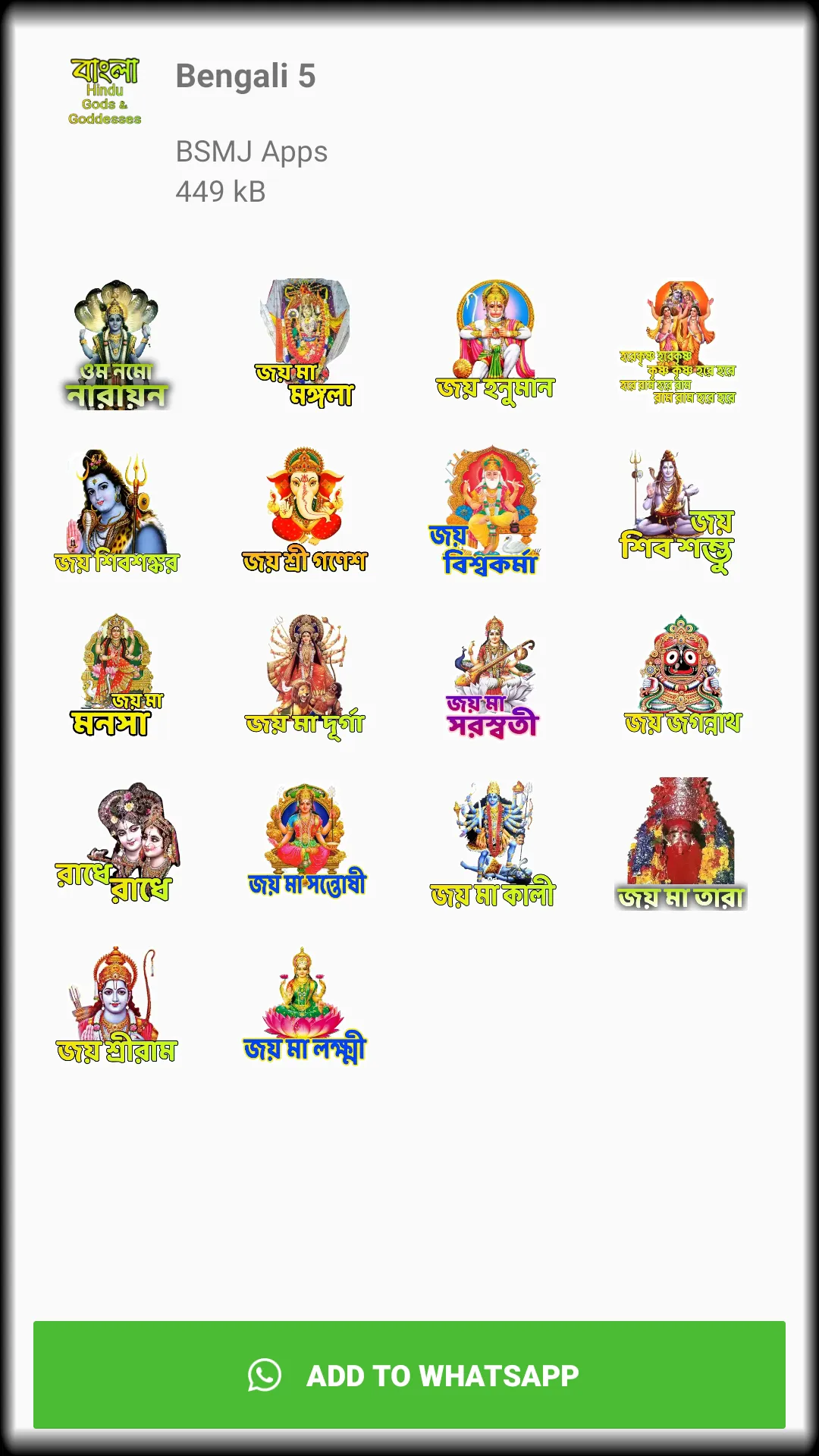 Bengali Stickers - WAStickersA | Indus Appstore | Screenshot