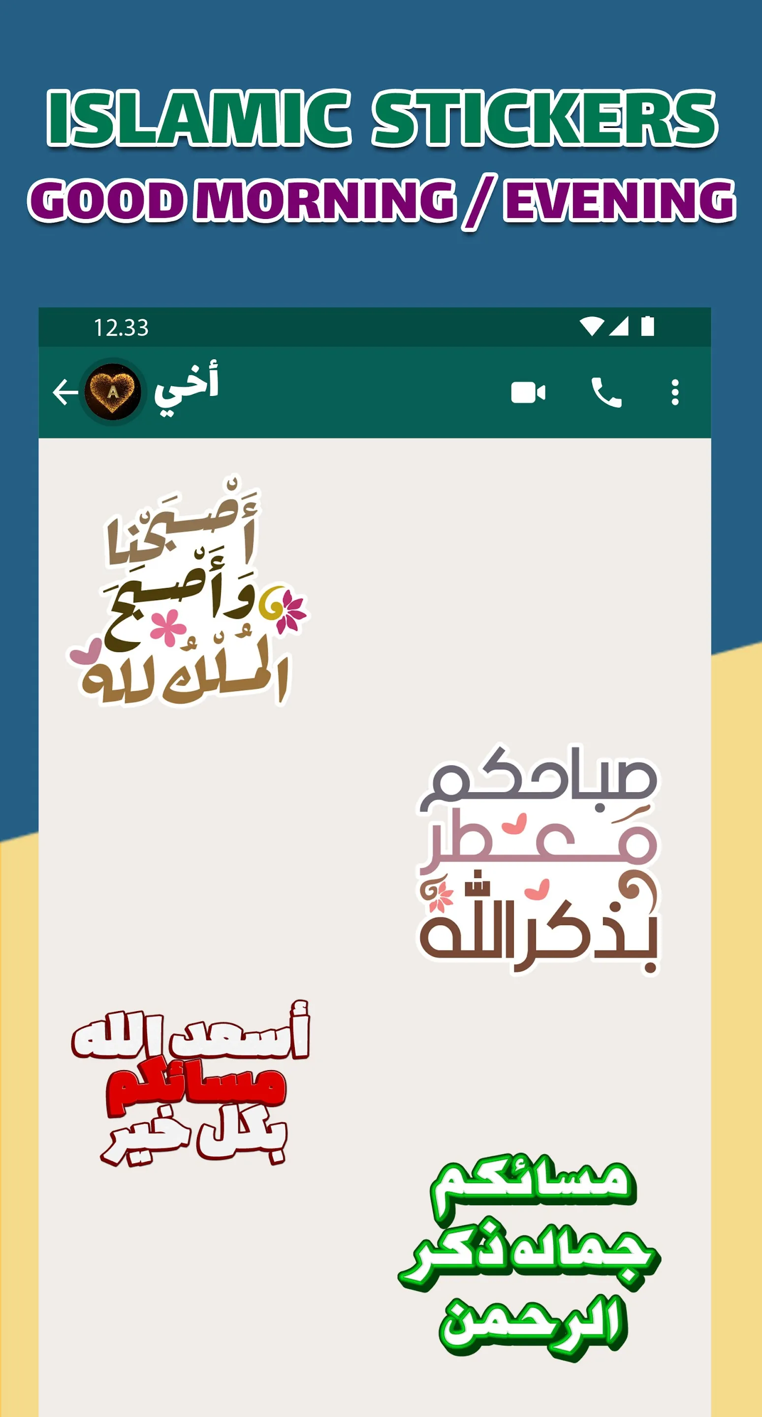 Islamic Stickers - WASticker | Indus Appstore | Screenshot