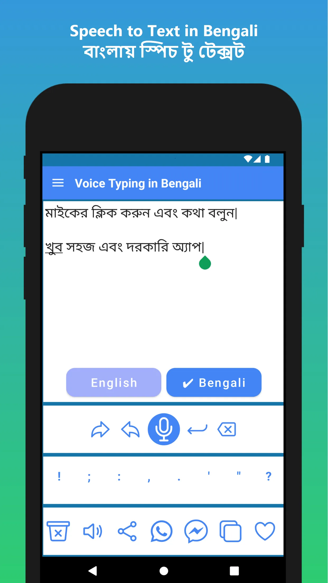 Bengali Voice Typing App | Indus Appstore | Screenshot