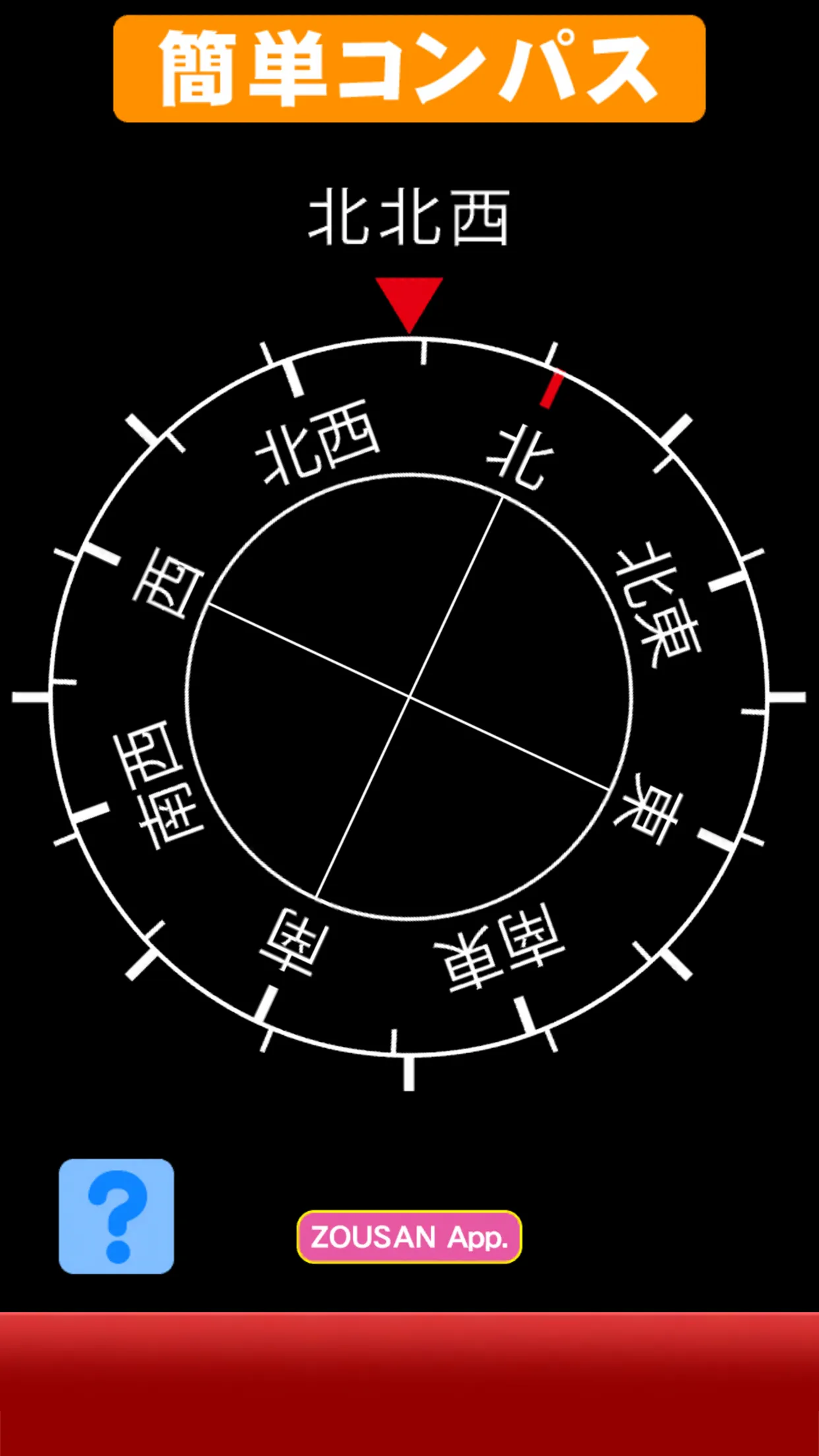 Japanese Compass | Indus Appstore | Screenshot