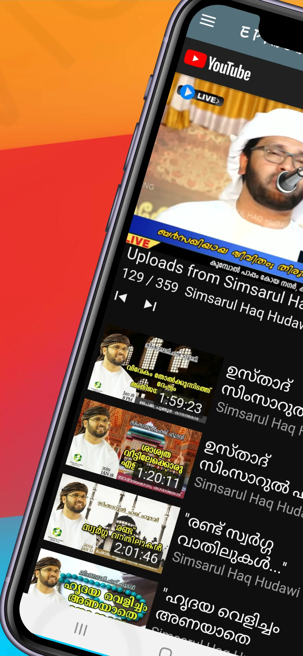 ABU BACKER QASIMI & SPEECHES | Indus Appstore | Screenshot