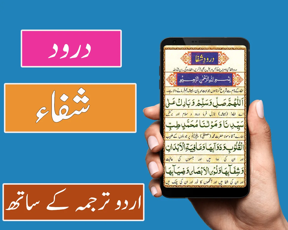 Naat Rasool Maqbool - Urdu | Indus Appstore | Screenshot