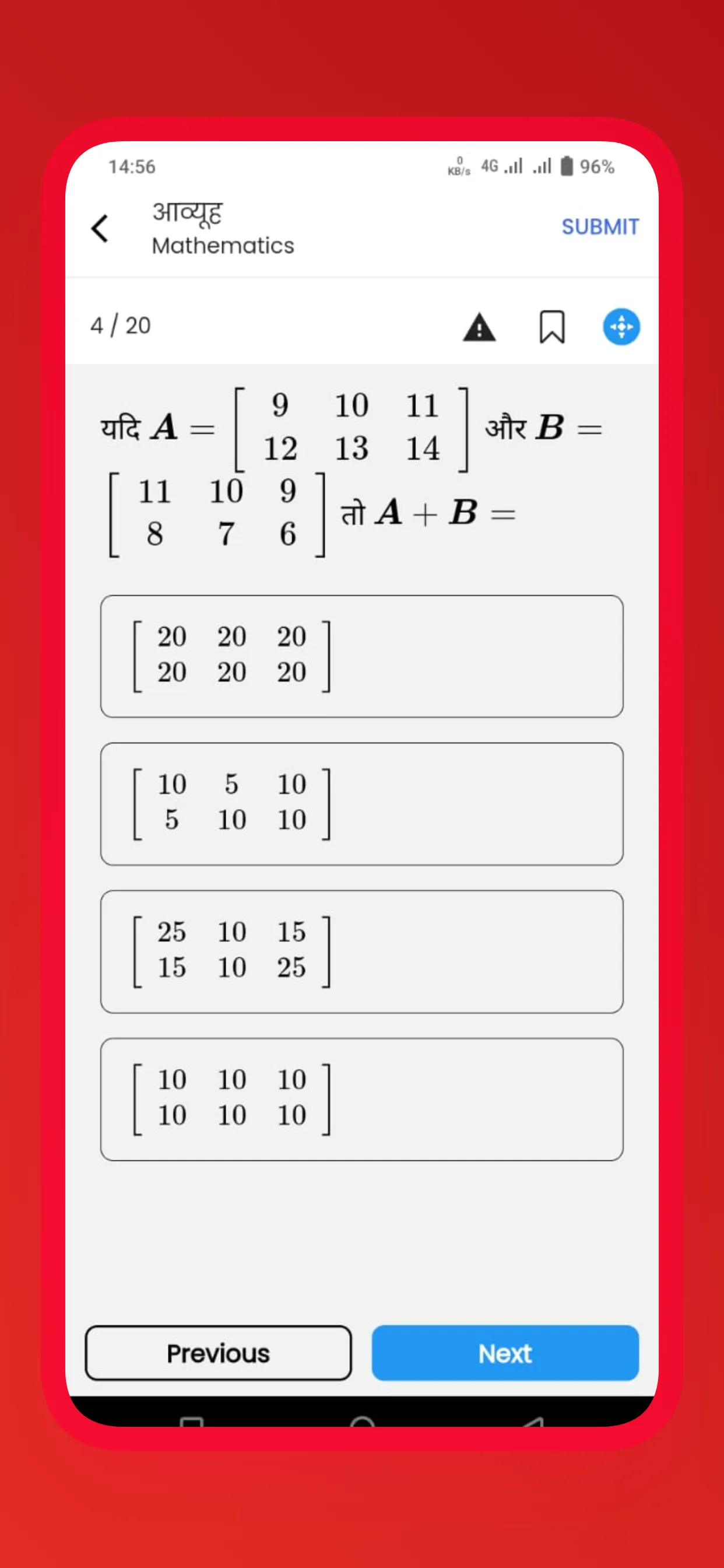 12th Objective Quiz All in One | Indus Appstore | Screenshot