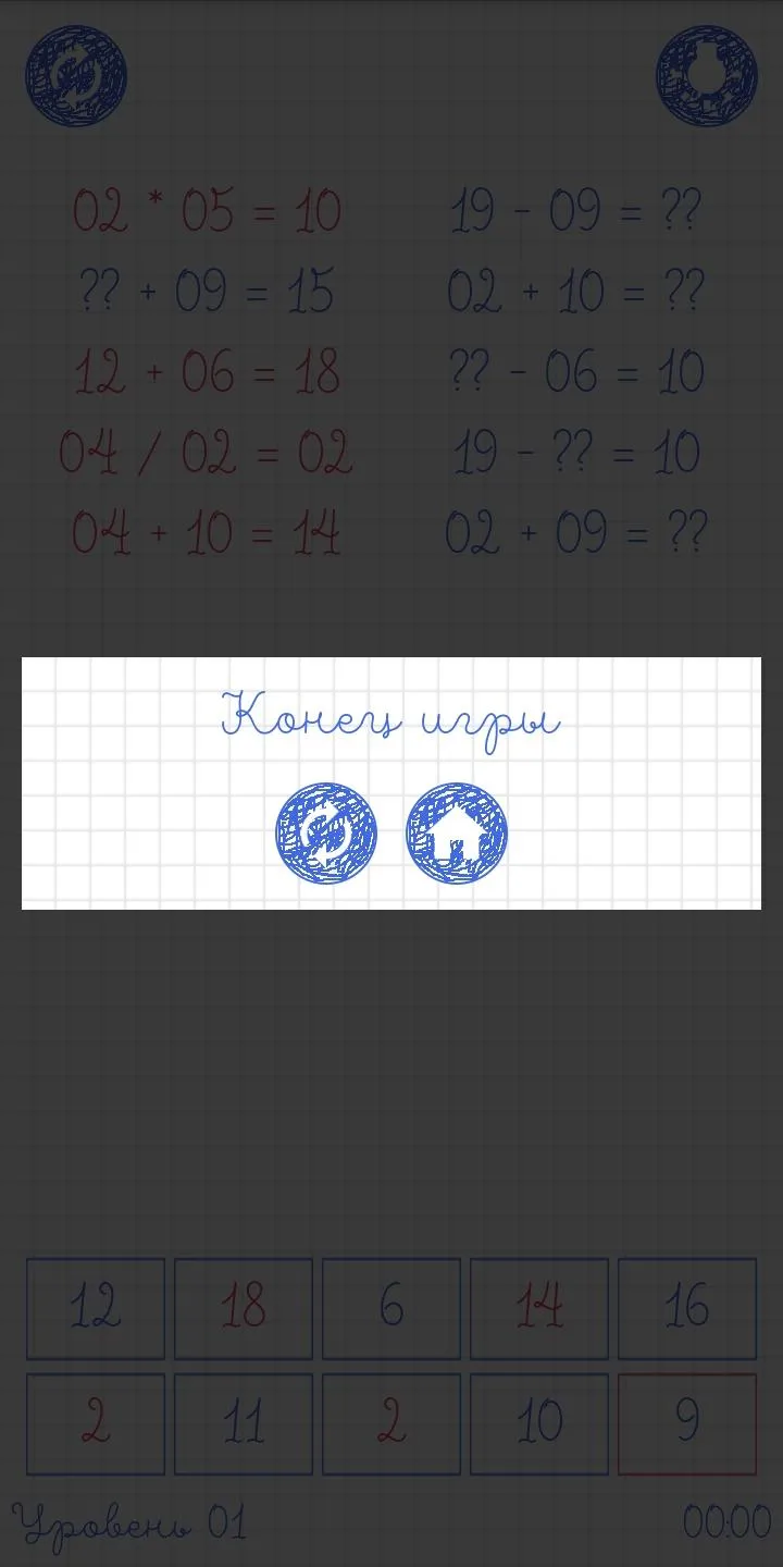 Fun math | Indus Appstore | Screenshot