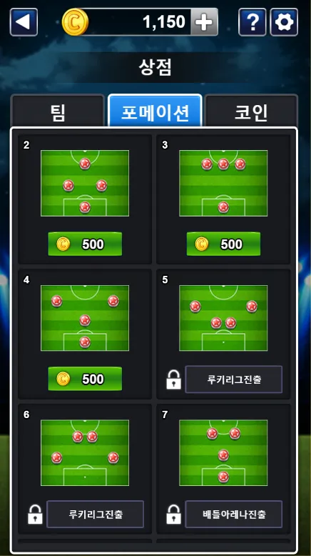 World Soccer M | Indus Appstore | Screenshot