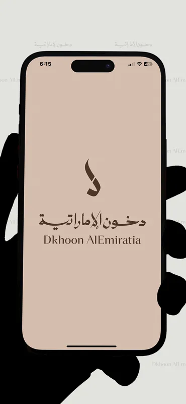 دخون الإماراتية | Indus Appstore | Screenshot
