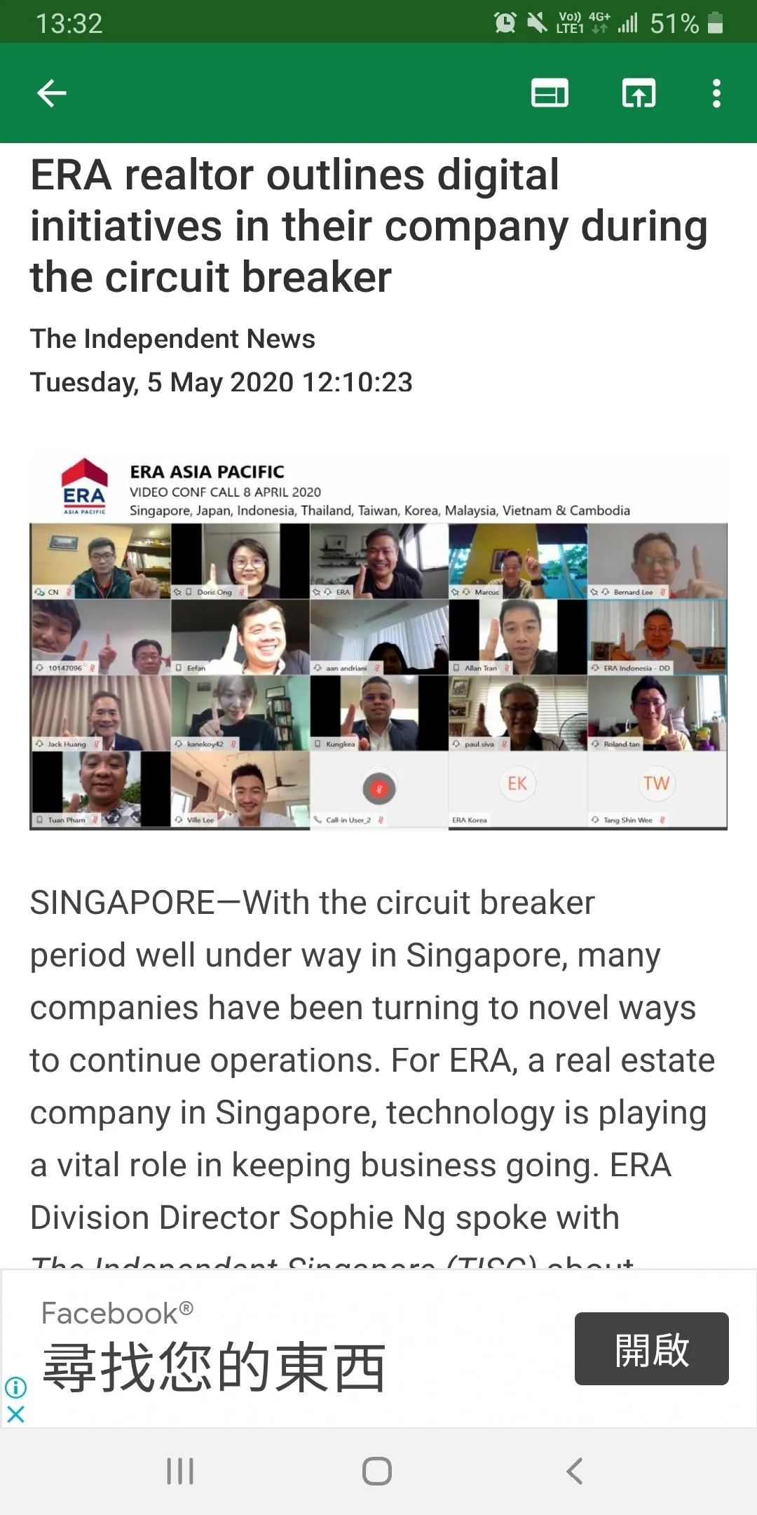 Singapore News | Indus Appstore | Screenshot