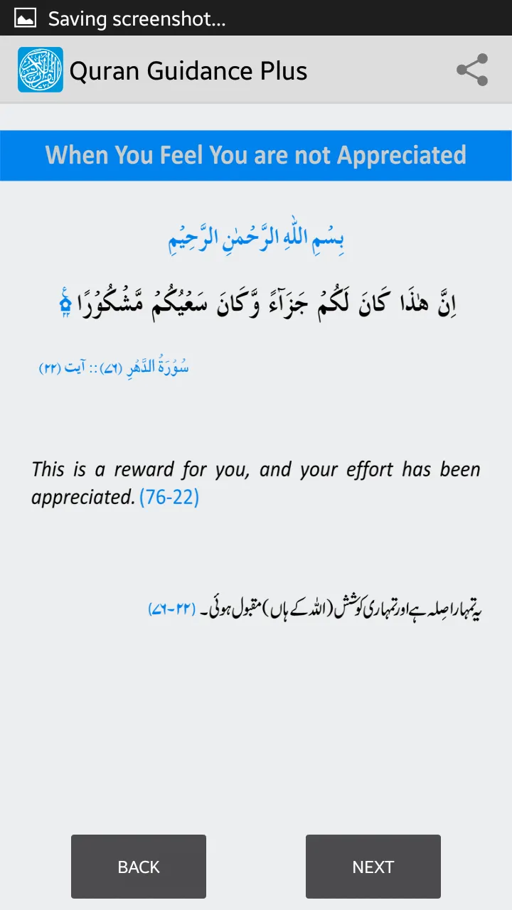 Quran Guidance Plus | Indus Appstore | Screenshot