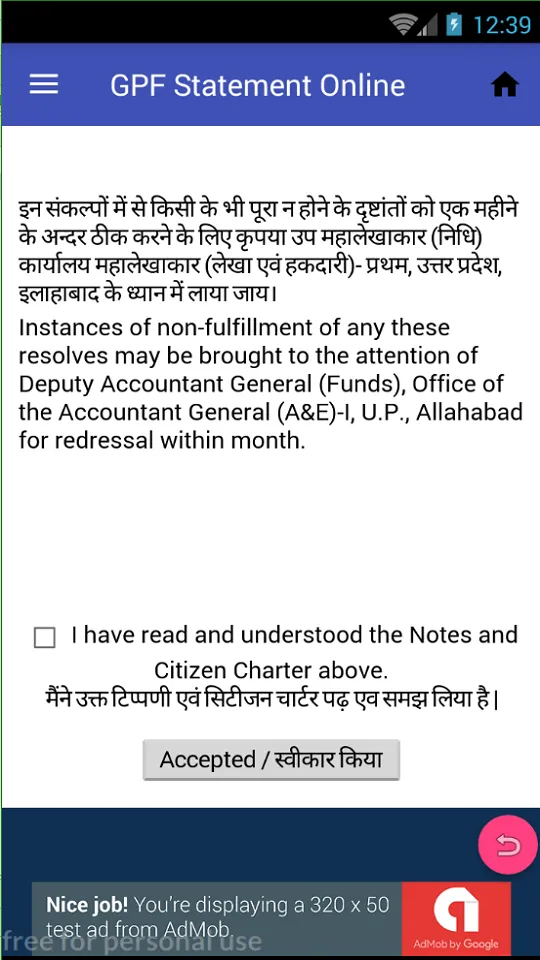 GPF Online Statement | Indus Appstore | Screenshot