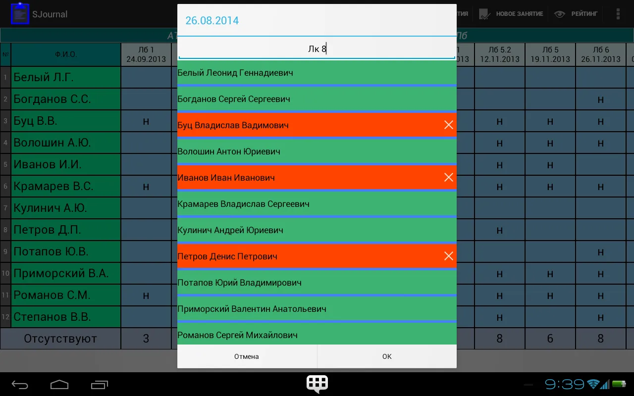 Study Journal | Indus Appstore | Screenshot