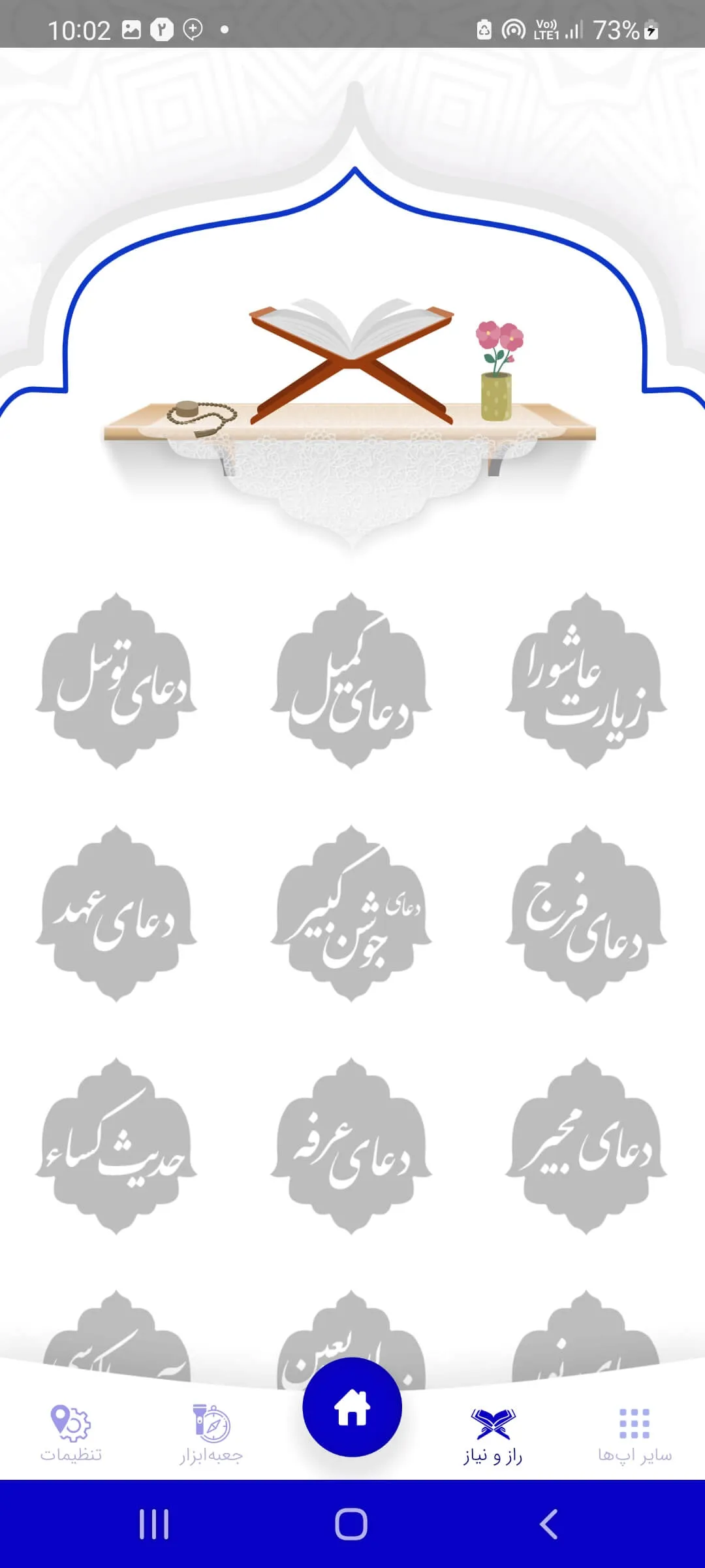 تقویم فارسی ۱۴۰۰ شمیم صبا | Indus Appstore | Screenshot