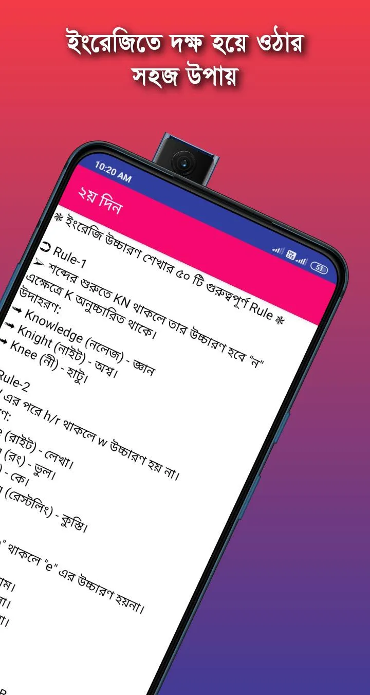 ৩০ দিনে ইংরেজি শিক্ষা - Spoken | Indus Appstore | Screenshot