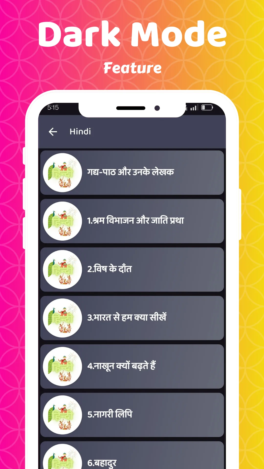 BIHAR 10th OBJECTIVE QUES 2026 | Indus Appstore | Screenshot