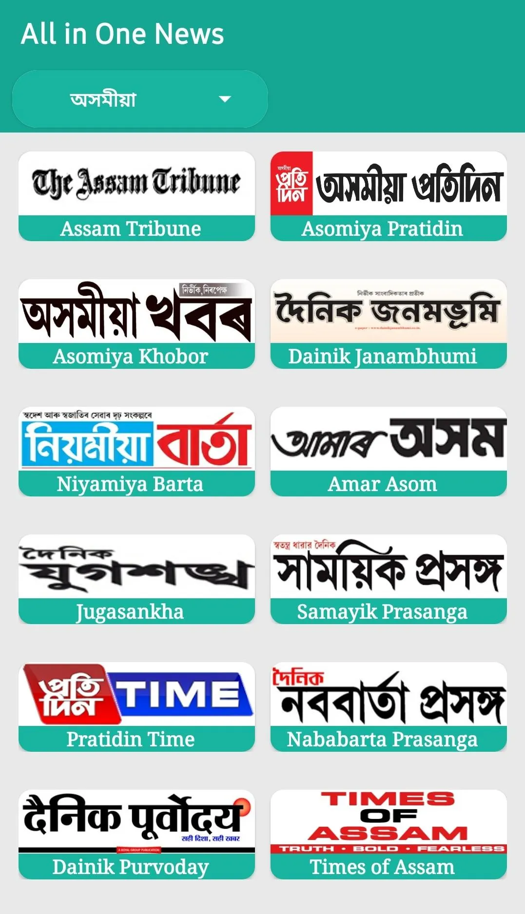 All in One Newspaper (Hindi..) | Indus Appstore | Screenshot