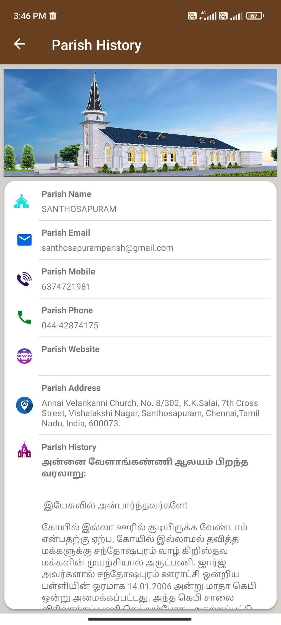 Annai Velankanni Santhosapuram | Indus Appstore | Screenshot