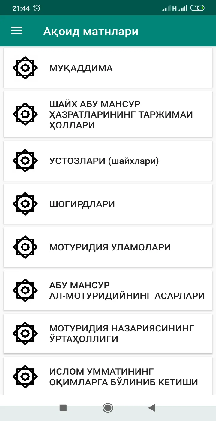 Ақоид матнлари | Indus Appstore | Screenshot