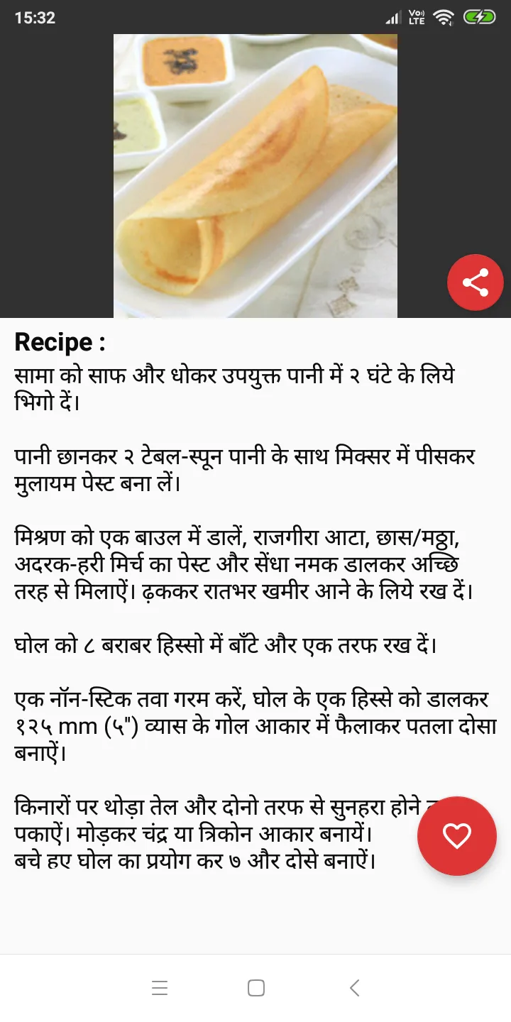 South Indian Recipes In Hindi | Indus Appstore | Screenshot