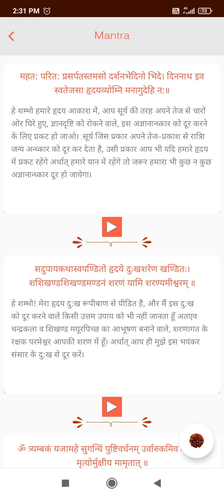 Somnath Yatra-First Jyotirling | Indus Appstore | Screenshot