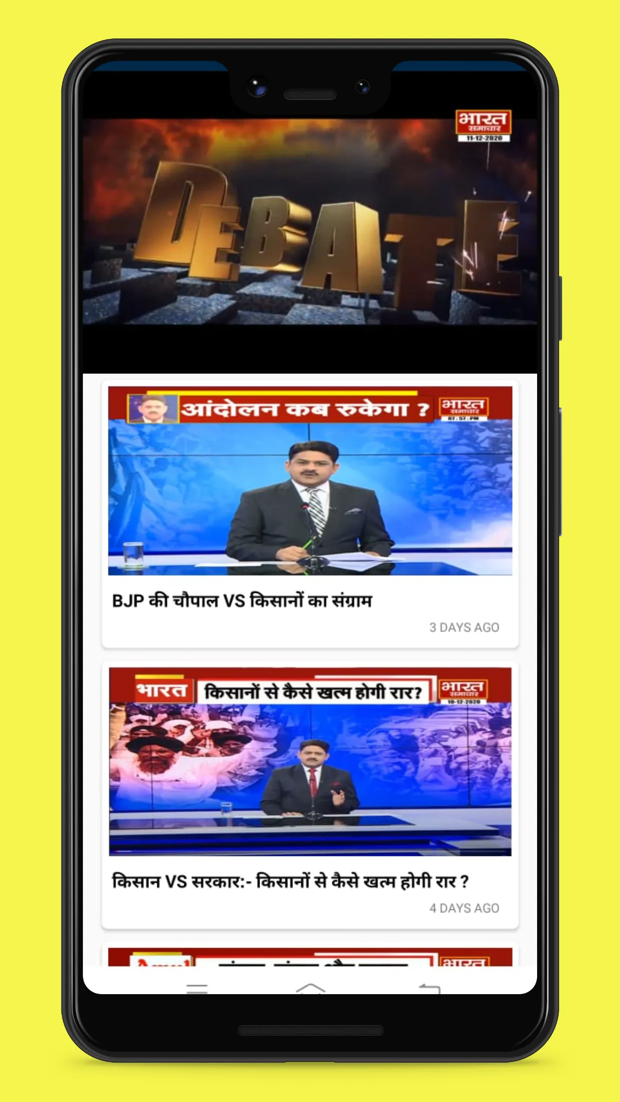 Bharat Samachar | Indus Appstore | Screenshot