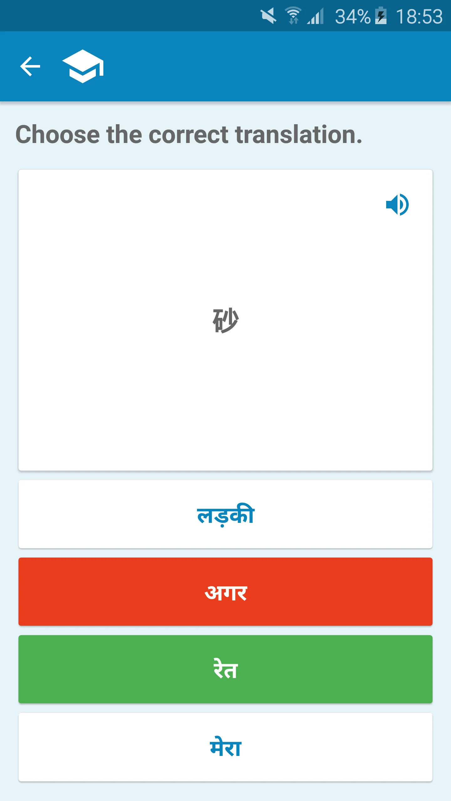 Hindi-Japanese Dictionary | Indus Appstore | Screenshot
