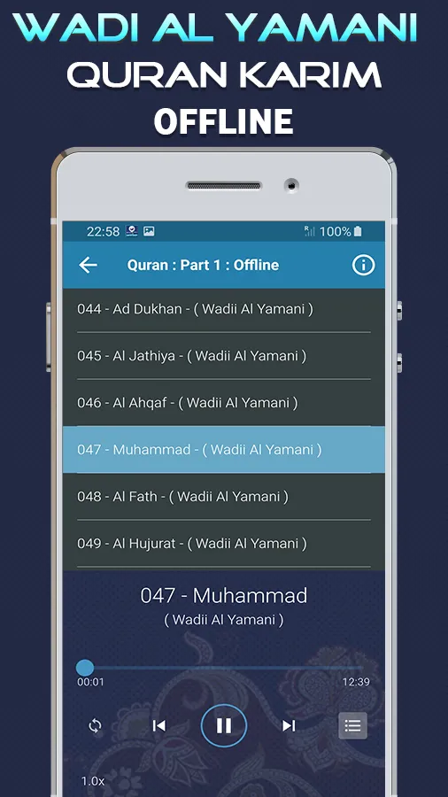 Quran Majeed Wadee Al Yamani | Indus Appstore | Screenshot