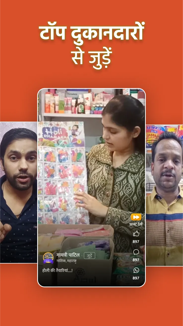 Kirana Club: VIP Vyapari Group | Indus Appstore | Screenshot