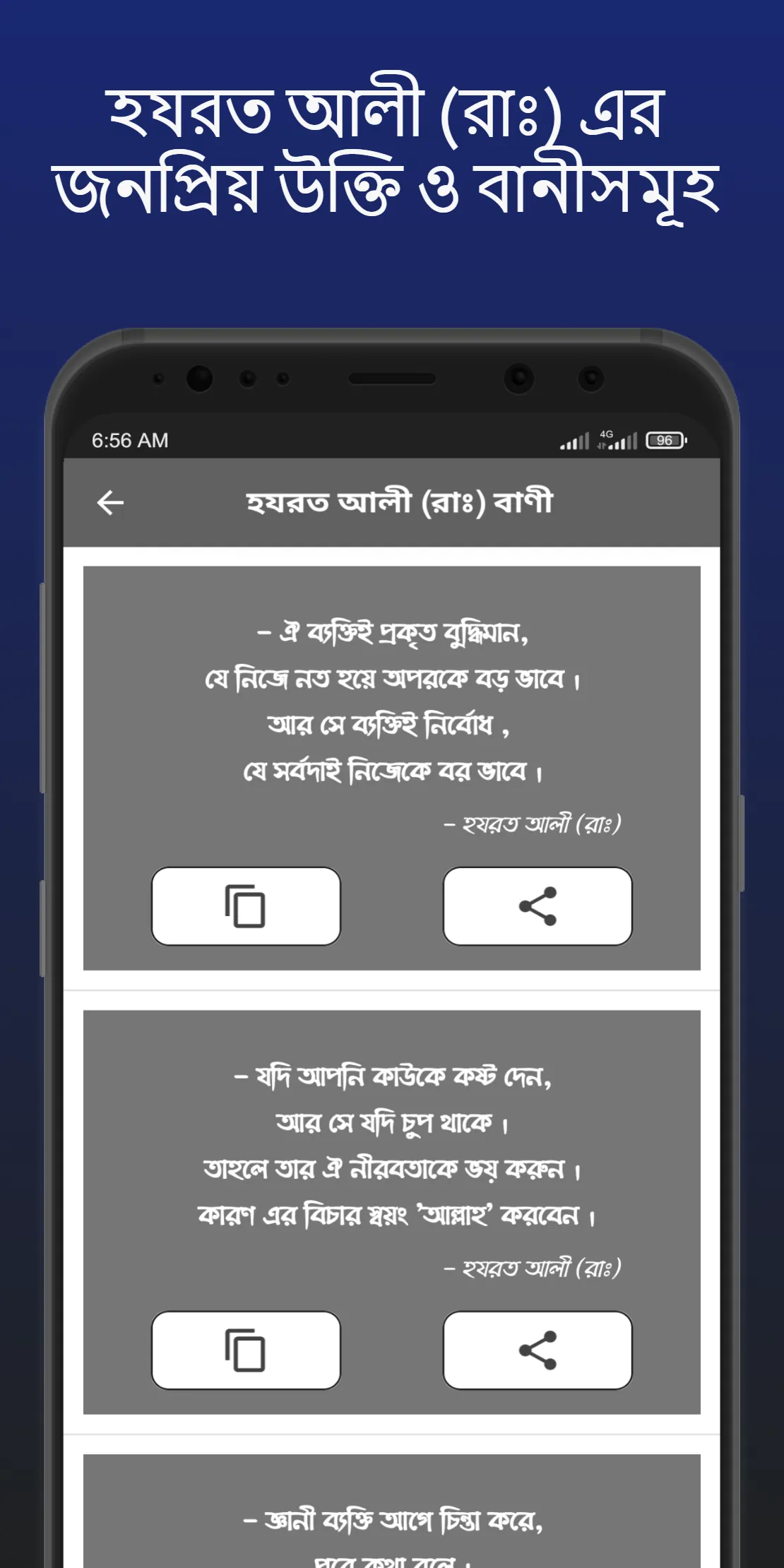 Islamic Status - উক্তি ও বাণী | Indus Appstore | Screenshot