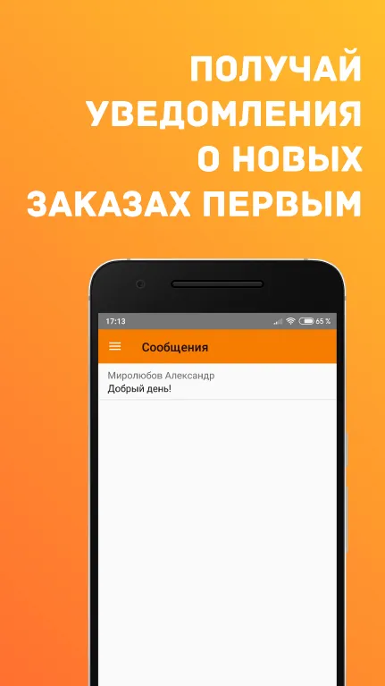 СтройTaxi. Владелец | Indus Appstore | Screenshot