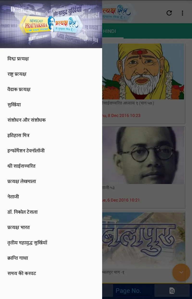 Newscast Pratyaksha | Indus Appstore | Screenshot