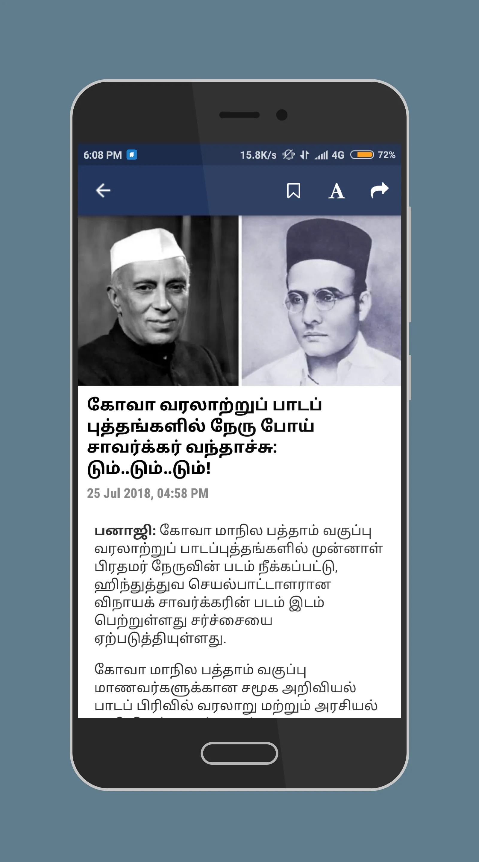 Dinamani Tamil Newspaper | Indus Appstore | Screenshot