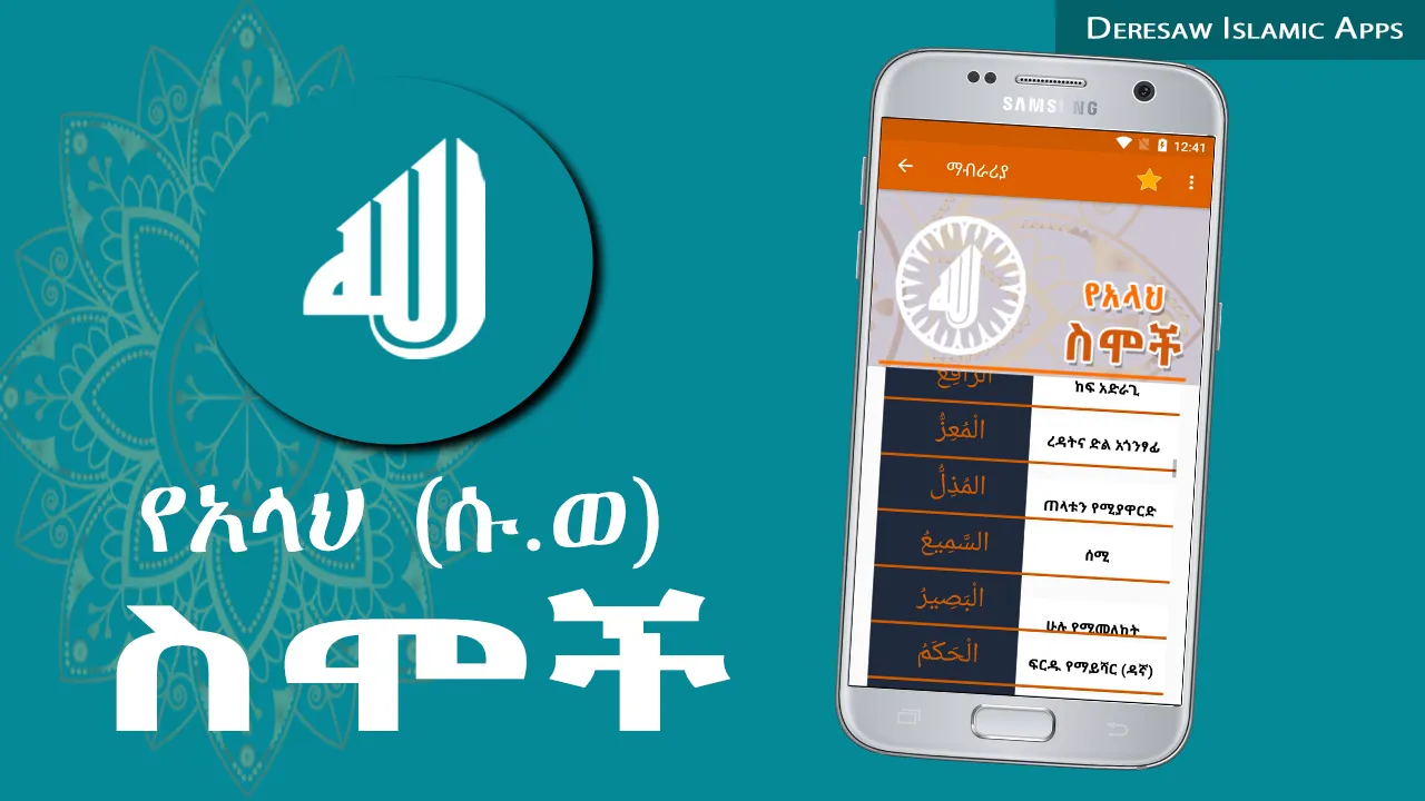 99 Names of Allah Asmaul Husna | Indus Appstore | Screenshot