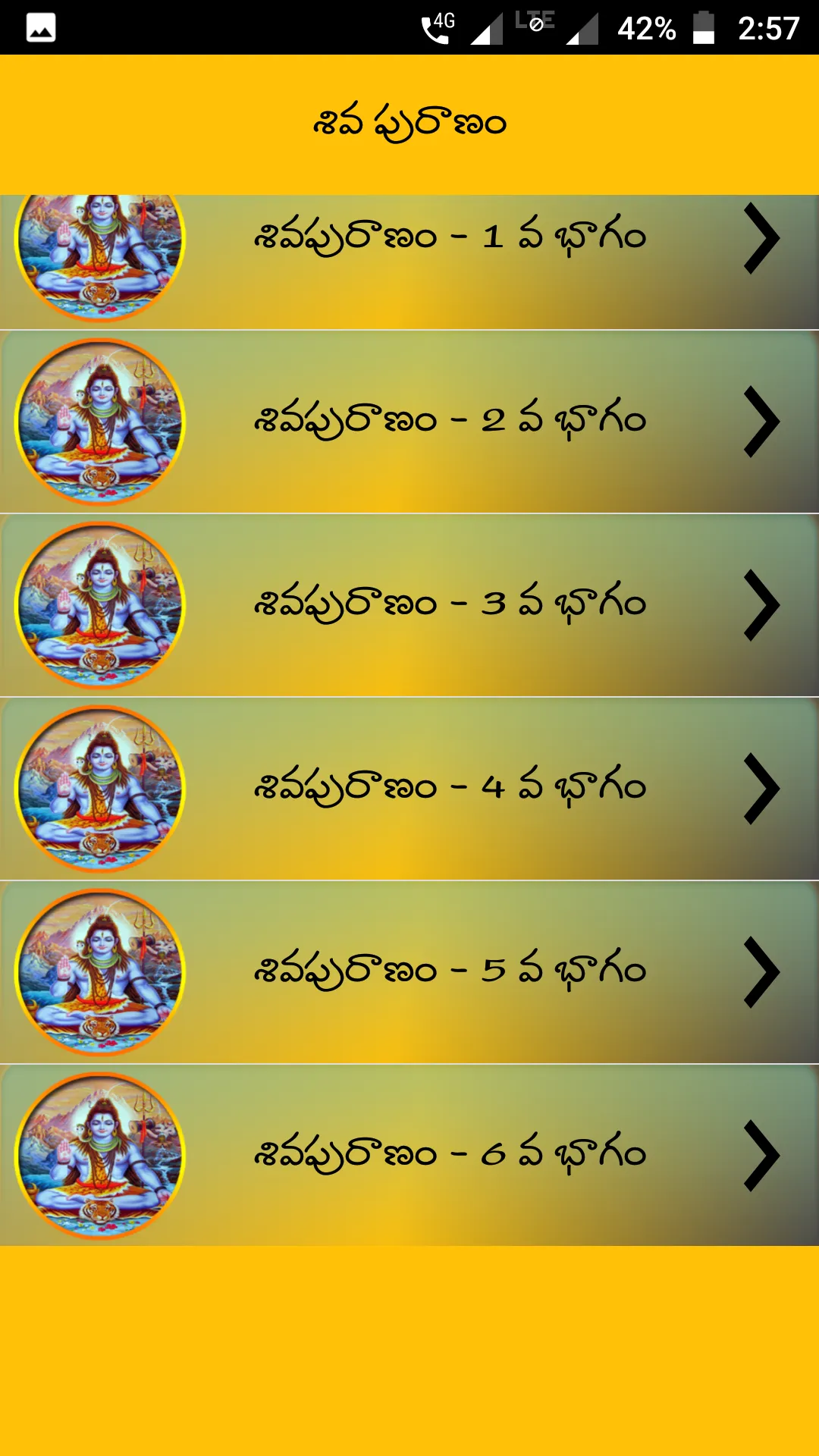 Shiva Puranam in Telugu | Indus Appstore | Screenshot