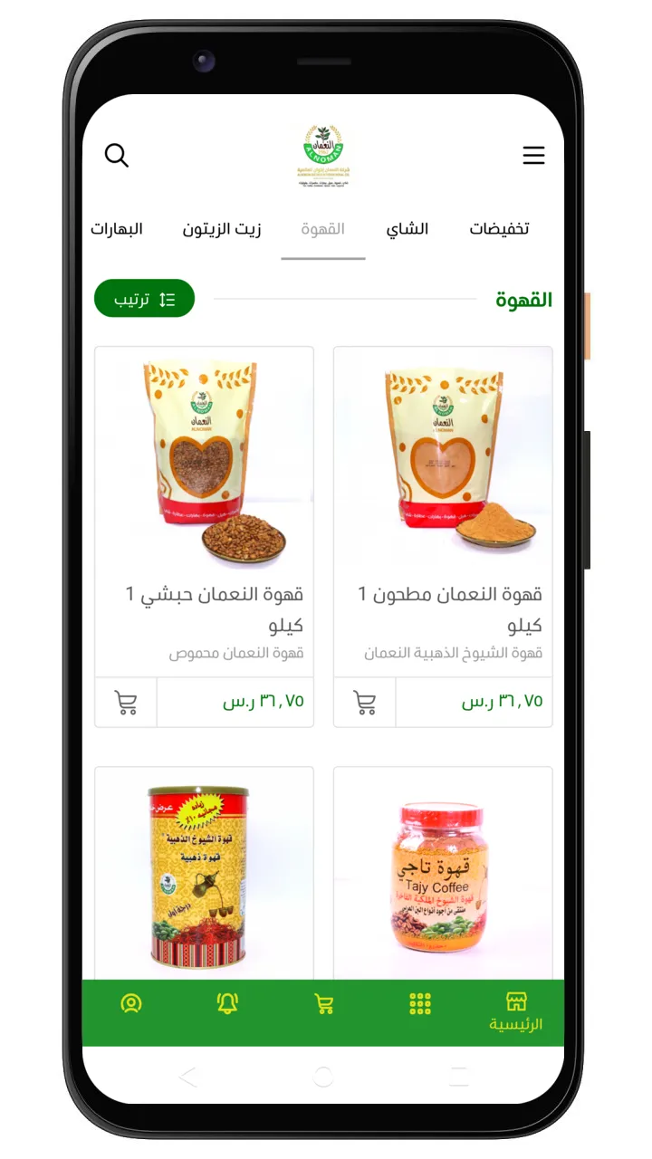 متجر النعمان | Indus Appstore | Screenshot