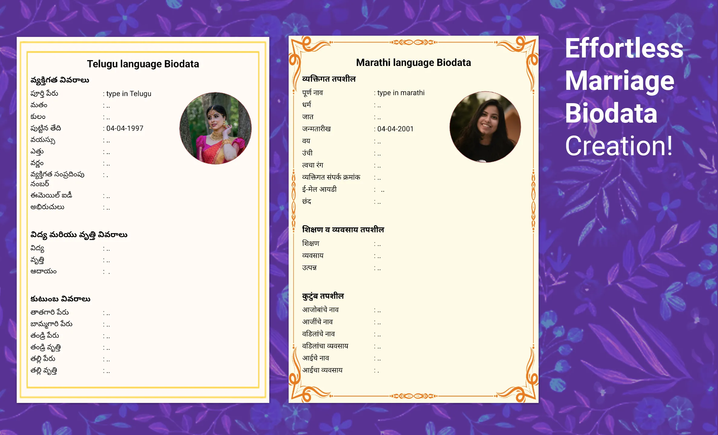 Marriage Biodata Maker | Indus Appstore | Screenshot