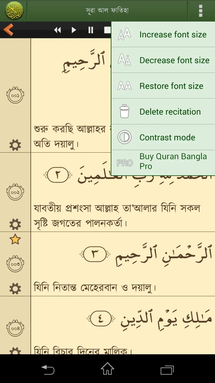 Quran Bangla (বাংলা) | Indus Appstore | Screenshot