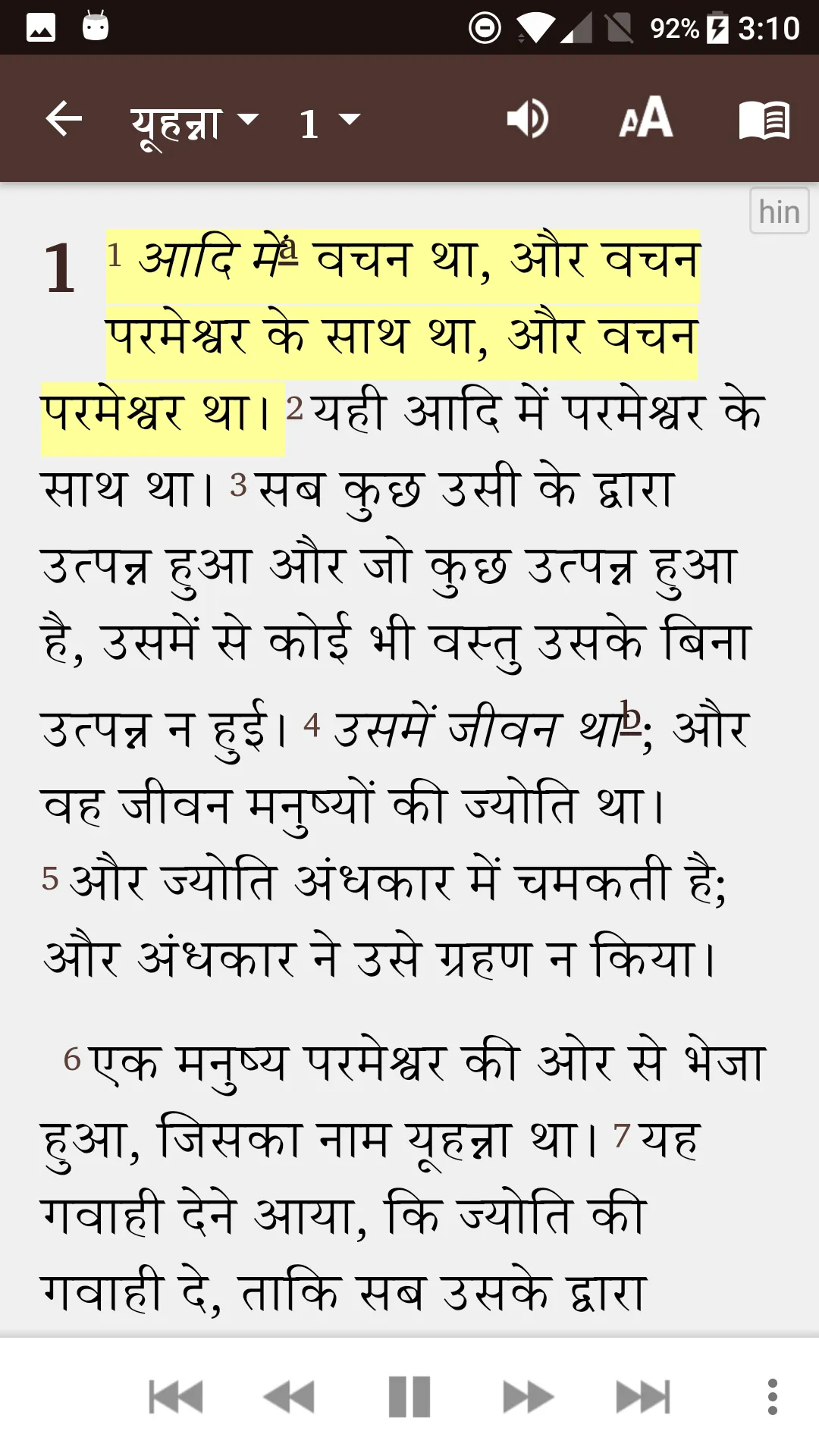 Hindi Bible (हिंदी बाइबिल) | Indus Appstore | Screenshot