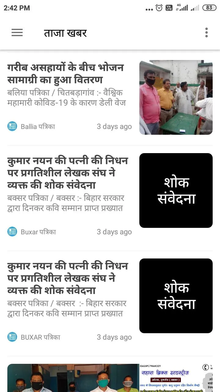 Live Patrika | Indus Appstore | Screenshot