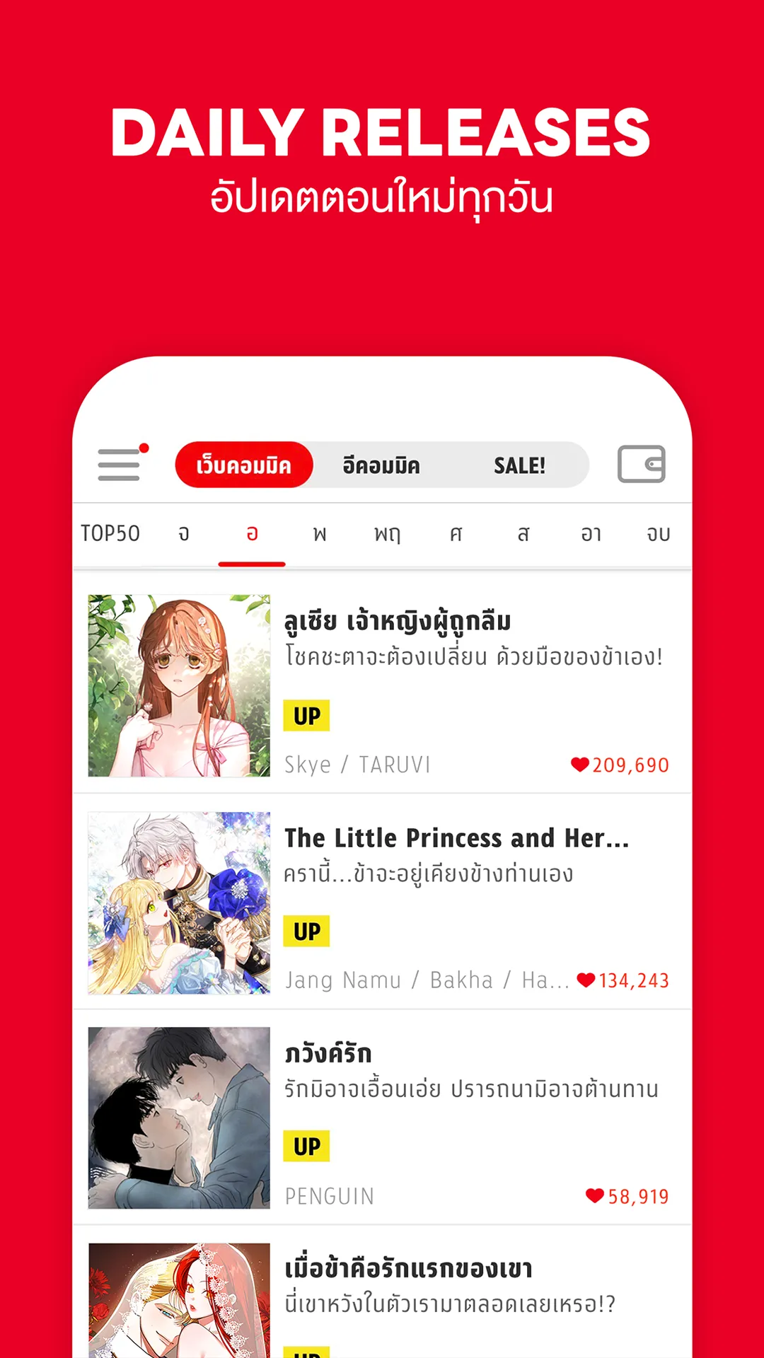 Lezhin Comics -การ์ตูนและนิยาย | Indus Appstore | Screenshot